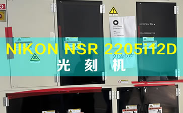 NIKON NSR 2205i12D
