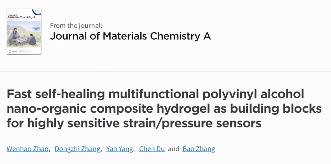 快速自愈聚乙烯醇水凝膠作為高靈敏度應變/壓力傳感器的構建塊